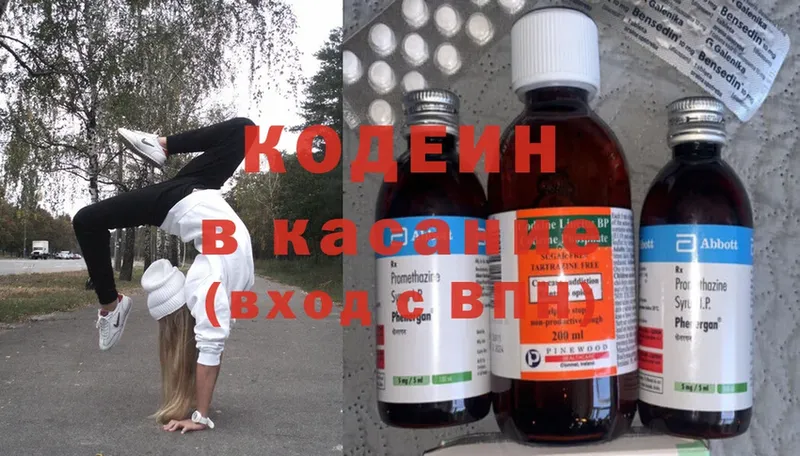 Кодеиновый сироп Lean напиток Lean (лин) Беломорск