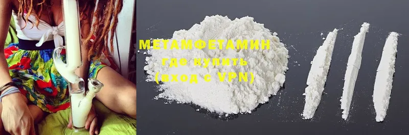 Метамфетамин Methamphetamine  Беломорск 